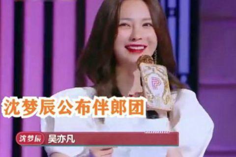 沈梦辰爆料视频完整版,娱乐圈幕后真相大曝光  第3张